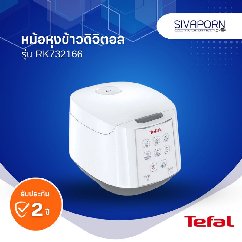 TEFAL หม้อหุงข้าวดิจิตอล ขนาด 1.8 ลิตร รุ่น RK732166