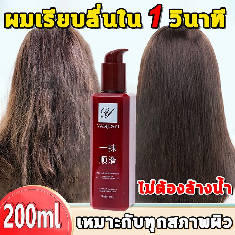 แท้ 100% น้ำมันถั่วที่นำเข้าจากโมร็อกโก100ml. ทรีทเม้นท์ผม เซรั่มบำรุงผม น้ำมันใส่ผม hair serum ออยบำรุงผม เซรั่มผม อุดมไปด้วยสูตรบำรุงผม ซ่อมแซมผมเสีย ทรีดเม้นบำรุงผมเข้มข้น เซรั่มซ่อมผมเสีย