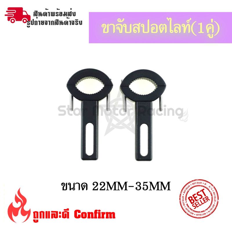 ขาจับสปอตไลท์(1คู่) 22-62 MM ขายึดสปอร์ตไลท์ LED ไฟตัดหมอก อลูมิเนียม ปรับขนาดได้ ขาจับไฟสปอร์ตไลท์(0406)