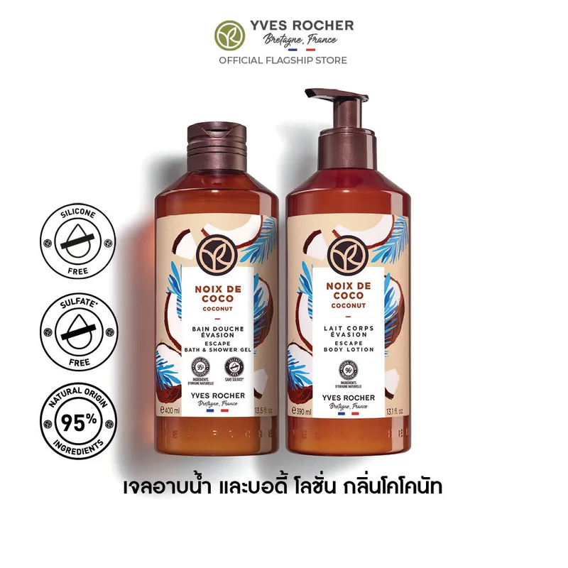 Yves Rocher:Coconut Escape Body Lotion & Shower Gel