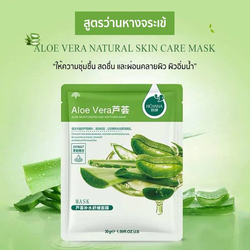 Aloevera มาร์คหน้า ว่านหางจระเข้ 100% มารคใต้ตา ว่านหางจระเข้บำรุงผิวหน้า ลิป ว่านหางจระเข้ ว่านหางจระเข้