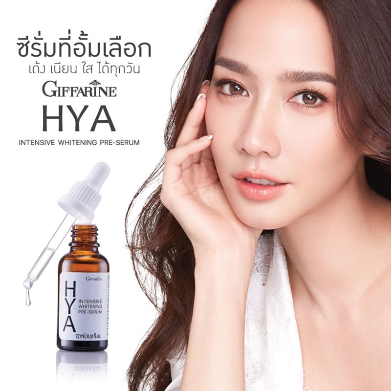 Giffarine Hya Intensive Whitening Pre-Serum กิฟฟารีน ไฮยา อินเทนซีฟ ไวท์เทนนิ่ง พรี-ซีรั่ม 27 ml