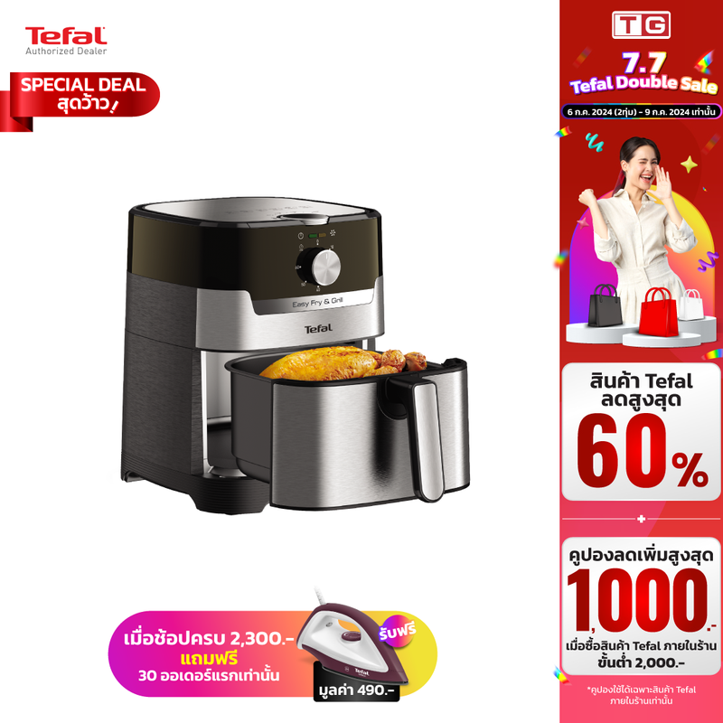 **ส่งฟรี** TEFAL หม้อทอดไร้น้ำมัน 2IN1 ย่างและทอดไร้น้ำมัน 4.2ลิตร  รุ่น EASY FRY & GRILL CLASSIC+  รุ่น EY501D66 1550 วัตต์ รับประกันศูนย์2ปี