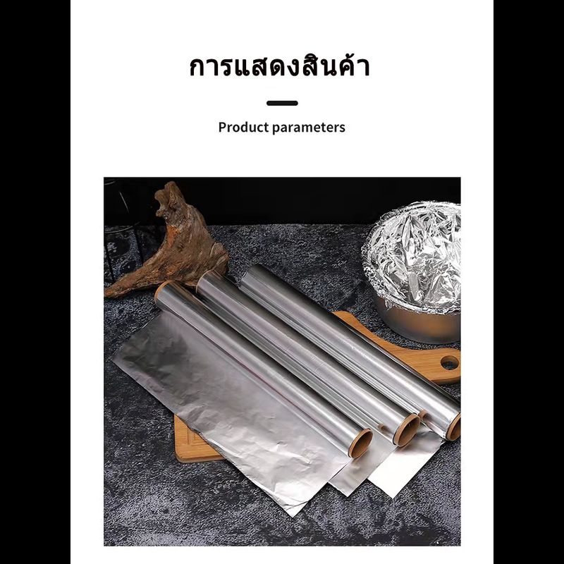 อลูมิเนียมฟอยล์กระดาษห่ออาหาร(ความยาว 5 เมตร / 10 เมตร) อลูมิเนียมฟอยล์กระดาษฟอยล์ฟอยล์ปลาย่างฟอยล์บาง