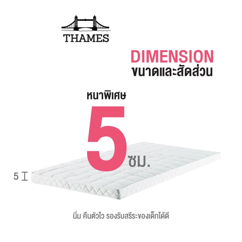 Thames Bellini ที่นอนยางพารา หนานุ่มกว่าเดิม สำหรับเด็กทารก (แรกเกิด - 5 ขวบ) ที่นอน ที่นอนเด็ก