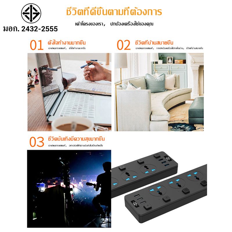 T11ปลั๊กไฟ สวิตช์แยกทุกช่อง มี 3ช่องAC Socketและ ช่องชาร์จUSB 3 Port สายยาว2เมตร กำลังสูงสุด3000Wสายไฟ100%ทองแดง รางปลั๊กไฟ วัสดุทนไฟ750องศา ปลั๊กไฟยา