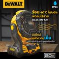 พัดลมไร้สาย DEWALT DCE512N 18V/20V (ตัวเปล่า) ไม่รวมแบต ชาร์จ รับประกันศูนย์ 3 ปี