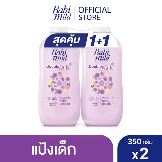 เบบี้มายด์ แป้งเด็ก สูตร ดับเบิ้ล มิลค์ โปรตีน พลัส 350 กรัม x2 / Babi Mild Double Milk Baby Powder 350g X2