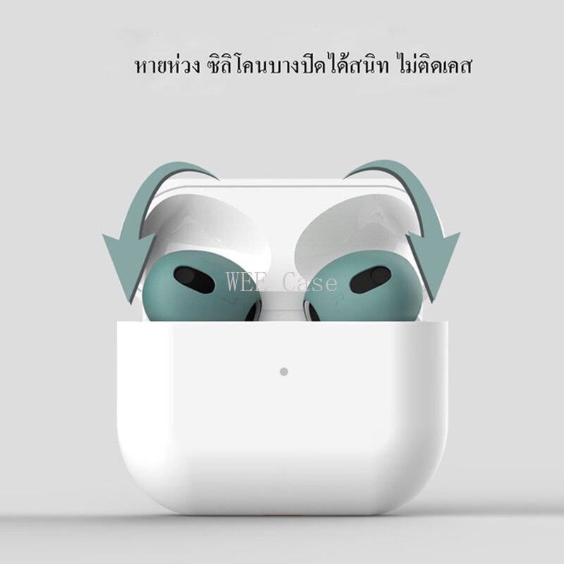 🔥ส่งไวจากไทย🔥1คู่ ซิลิโคนหูฟัง Airpods 3 เคสซิลิโคนหูฟังสำหรับแอร์พอร์ต For Airpods Gen 3 2021 Silicone Ear Tips Skin Cover ยางใส่หูฟัง