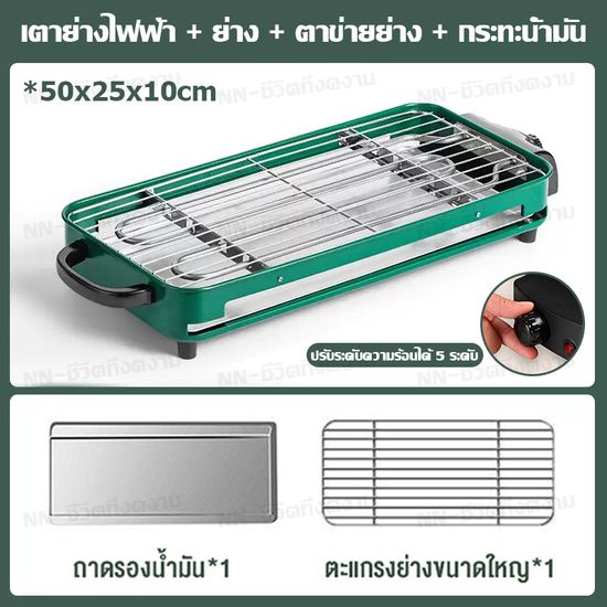 HenHa เตาย่างไฟฟ้า เตาปิ้งย่างบาร์บีคิว กะทะปิ้งย่าง2in1 เตาปิ้งย่างไร้ควัน เตาปิ้งไร้ควัน เตาปิ้งไฟฟ้า กะทะไฟฟ้า เตาบาร์บีคิว เตาบาร์บ