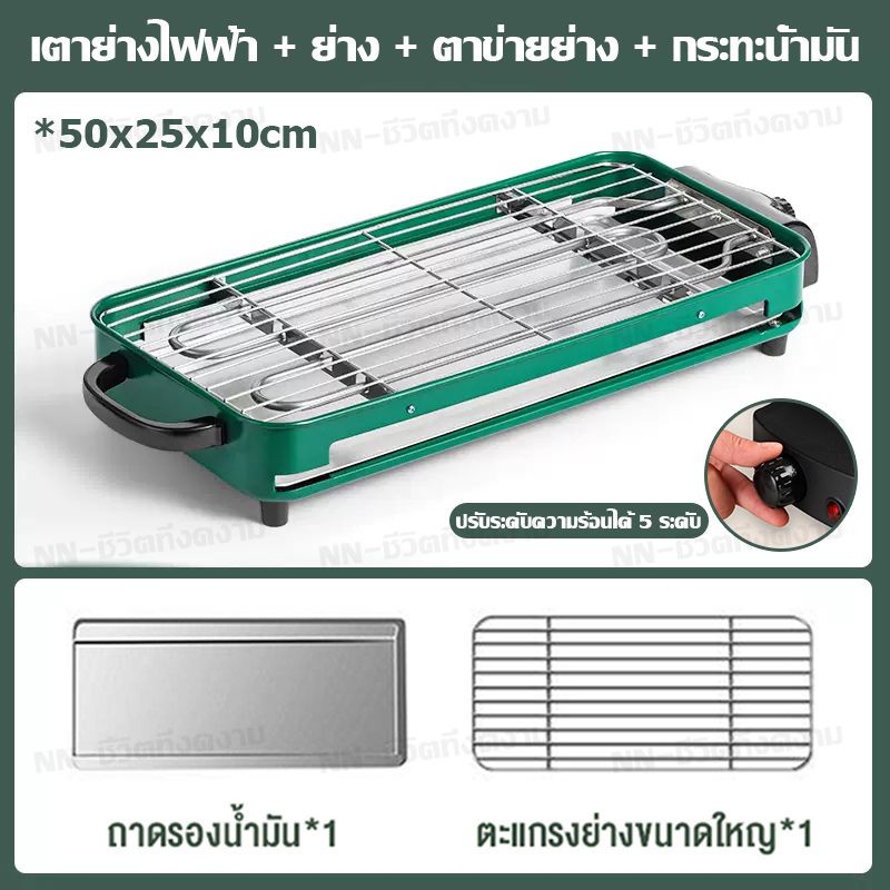 HenHa เตาย่างไฟฟ้า เตาปิ้งย่างบาร์บีคิว กะทะปิ้งย่าง2in1 เตาปิ้งย่างไร้ควัน เตาปิ้งไร้ควัน เตาปิ้งไฟฟ้า กะทะไฟฟ้า เตาบาร์บีคิว เตาบาร์บ