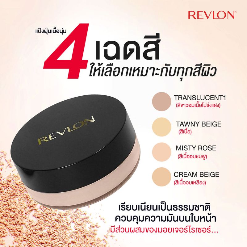 [เซตแป้งและรองพื้น] Revlon ColorStay Makeup Foundation + Touch&Glow Extra Moisturizing Face Powder ( รองพื้นฝาดำเรฟลอน แป้งฝุ่นเรฟลอน เครื่องสำอาง)