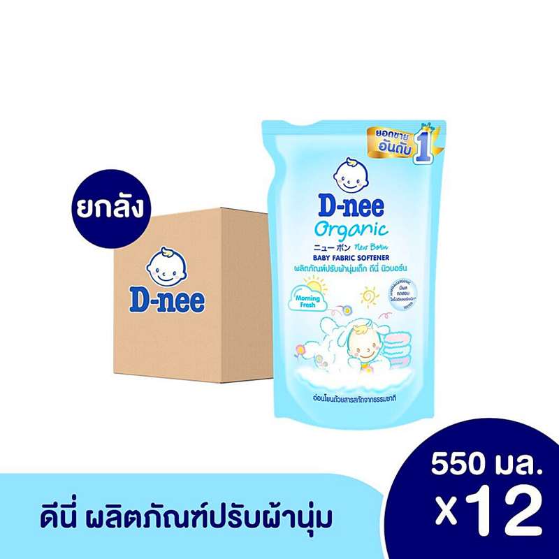 (ยกลัง12ถุง) D-nee น้ำยาปรับผ้านุ่มเด็ก ดีนี่ นิวบอร์น แบบถุงเติม 550 มล. น้ำยาปรับผ้านุ่ม น้ำยาปรับผ้าเด็ก น้ำยาปรับผ้านุ่มดีนี่ Baby Softener