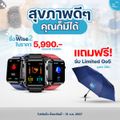 เปิดตัวล่าสุด! HCare Wise2 : นาฬิกาวัดความดัน Air Pump บีบรัดข้อมือ-ECG-ระดับน้ำตาล-ไขมัน-ยูริก-การนอน-ออกซิเจนในเลือด