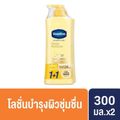 Vaseline Healthy Bright UV Extra Brightening