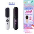 Haxon Wireless Portable Brush SS01  หวีไฟฟ้าไร้สาย พกพาสะดวก มีไอออนเคราตินบำรุงผม ร้อนเร็ว ซี่หวีเคลือบไม่ลวกหน้าและมือ