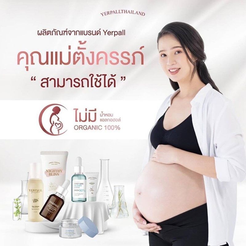 Yerpall เซรั่มสตอเบอร์รี่ [15 มล.] / มาร์คม่วงหน้าสด [15 กรัม] / วิตามินแก้มใส [15 เม็ด] / สบู่เซรั่มสด [30 กรัม] / เจลแต้มสิว [6 กรัม] /เซรั่มผัก [15 ml.]