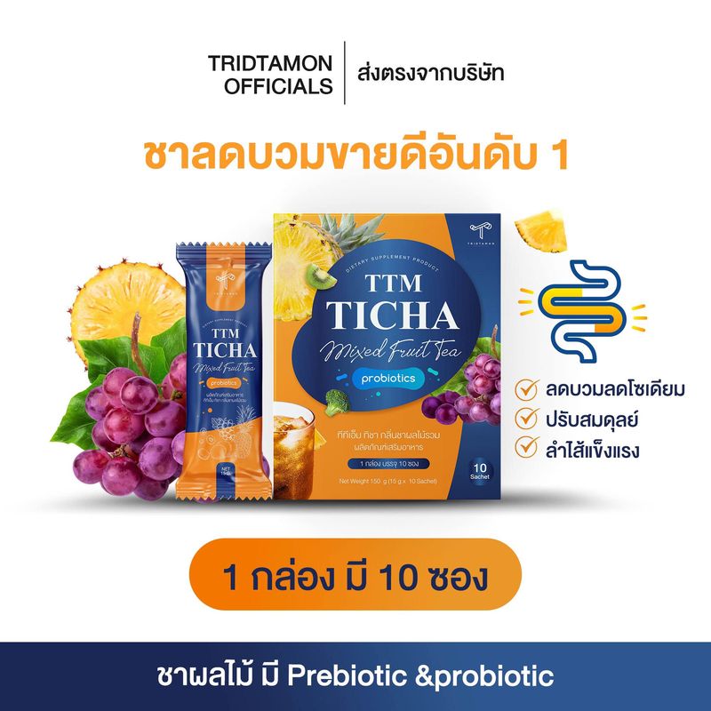 TTM TICHA MIXED FRUIT TEA ชาผลไม้ลดบวม ปรับสมดุลย์ลำไส้