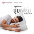 (ซื้อ 1 แถม 1) SiamLatex Micro Pillow  หมอนยางพาราปั่น อัดแน่น นุ่ม ฟู เด้งเต็มๆ ใบ เหมาะกับคนติดหมอนสูง ช่วยลดอาการปวดต้นคอ ปวดหลังได้ดี หมอนเย็น