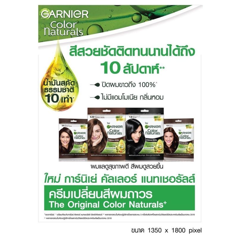 Garnier การ์นิเย่ ครีมเปลี่ยนสีผม 30มล. น้ำยาย้อมผม