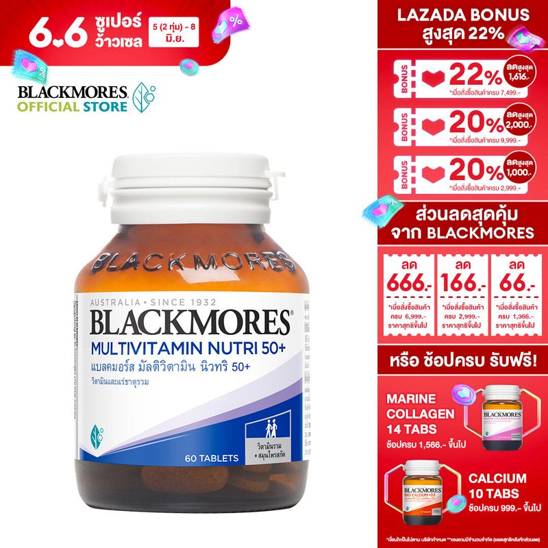 Blackmores Multivitamin Nutri 50+(60 caps) 