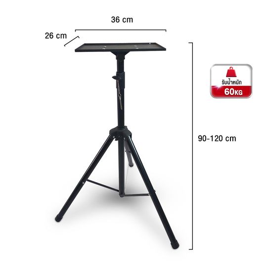 ขายึดโปรเจคเตอร์ Bracket Projector Stand โน๊ตบุ๊ค ปรับได้ 90cm-180cmโต๊ะวางโปรเจคเตอร์ อลูมิเนียมอัลลอยด์ ปรับความสูงได้