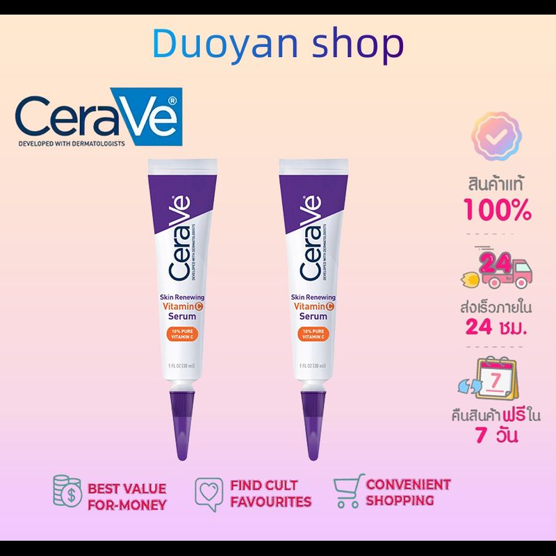 【ของแท้ 100%】 ซื้อหนึ่งแถมหนึ่ง เซราวี CERAVE Skin Renewing Vitamin C Serum เซรั่มจัดการริ้วรอย + เผยผิวกระจ่างใส ฟื้นบำรุงปราการผิว 30ml