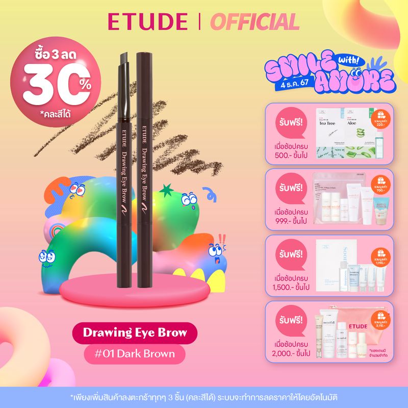 Etude House ETUDE Drawing Eye Brow