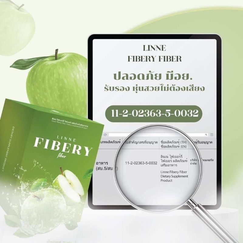 Linne Fibery Fiber ลินเน่ ไฟเบอร์ --1 กล่อง/5 ซอง --✿