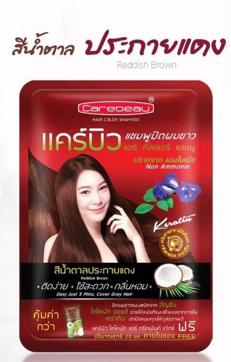 [แท้ ส่งไว!] Carebeau Hair Color Shampoo แชมพูปิดผมขาว ผมหงอก แคร์บิว แฮร์ คัลเลอร์ เปลี่ยนสีผม กลิ่นหอม+แถมทรีทเมนท์