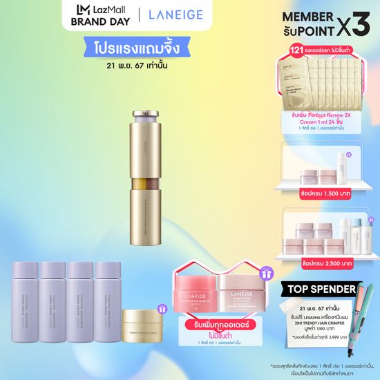 LANEIGE Perfect Renew 3X Signature Serum 40ml เซรั่มต่อต้านริ้วรอย เซรั่ม 3 ชนิดในขวดเดียว ลดเลือนริ้วรอย เผยผิวหน้ากระจ่างใส แลดูสุขภาพดี