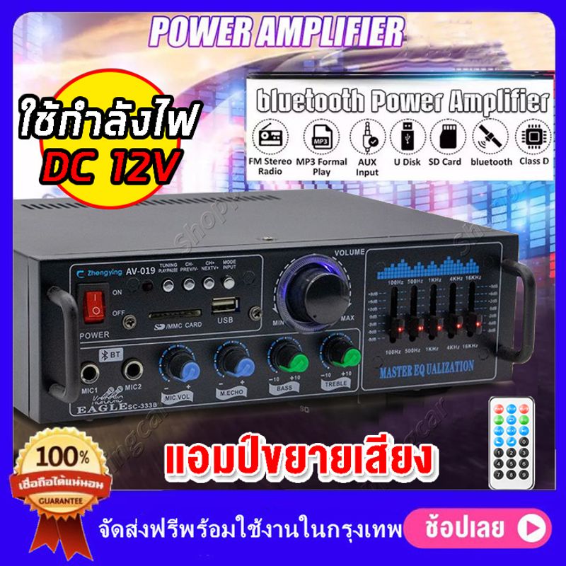 ครื่องขยายเสียงบลูทู เครื่องขยายเสียง 2000W เครื่องผสมเสียงรอบทิศทาง FM AUX USB SD AMP โฮมเธียเตอร์คาราโอเกะ รีโมทคอนโทรล 2 Micphone  Bluetooth Stereo