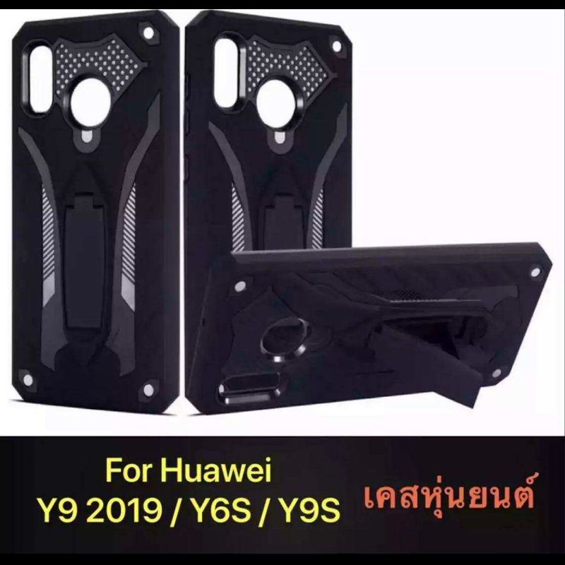 [ส่งจากไทย] Case Huawei Y6 2019 / Y9 2019 / Huawei Y9s / Huawei Y6s เคสโทรศัพท์หัวเว่ย เคส Huawei Y6S / Y9S เคสนิ่ม TPU เคสหุ่นยนต์ เคสไฮบริด มีขาตั้ง TPU CASE