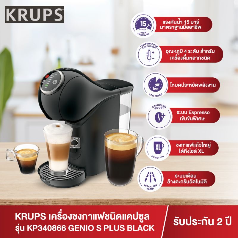 Tefal  เครื่องชงกาแฟ เครื่องทำกาแฟ จีนีโอ้ เอส พลัส สีดำ รุ่น KP340866 เครื่องชงกาแฟ เครื่องชงกาแฟแคปซูล