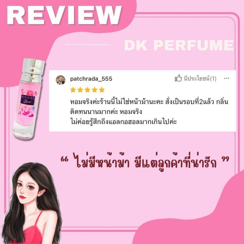 🔥กลิ่นShopแท้🔥น้ำหอม #22 G.FR น้ำหอมผู้หญิง ติดทน12-24ชม.