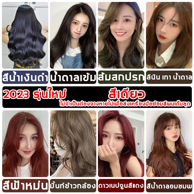 สีเทรนด์ ปี 2023 ขายดีที่สุดในเน็ตครีมกัดสีผมนำเข้าจากญี่ปุ่น FENKANG 100*2ML สีย้อมผม มีหลายสีให้เลือก ยาย้อมผม สารบริสุทธิ์จากพืชธรร