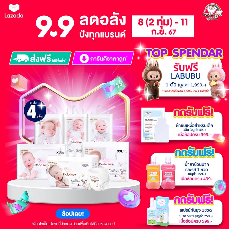 [ยกลัง 4แพ็ค]DODOLOVE Double Soft Organic Topsheet กางเกงผ้าอ้อม ผ้าอ้อมสำเร็จรูป Size NB - XXL ผ้าอ้อมออแกนิค นุ่ม บางซึมซับดีเยี่ยม