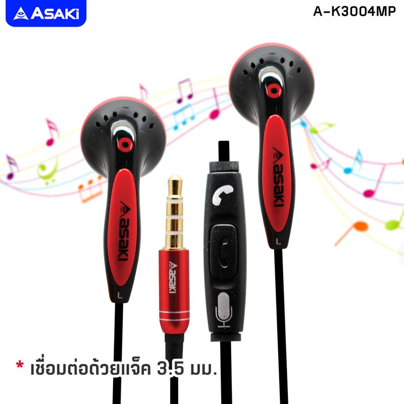 [ส่งฟรี] Asaki EARPHONE SMALLTALK หูฟังเอียร์โฟนสมอลทอล์ค และรีโมทคอนโทรล มีไมค์ในตัว เบสแน่น ไมค์คมชัด รุ่น A-K3004MP (คละแบบ) รับประกัน 1 ปี