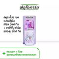 คูปองส่งฟรี Fluocaril ฟลูโอคารีล ชุดแปรงสีฟัน+ยาสีฟัน สำหรับเด็กช่วงฟันน้ำนม 2-6 ปี 1แพ็ค