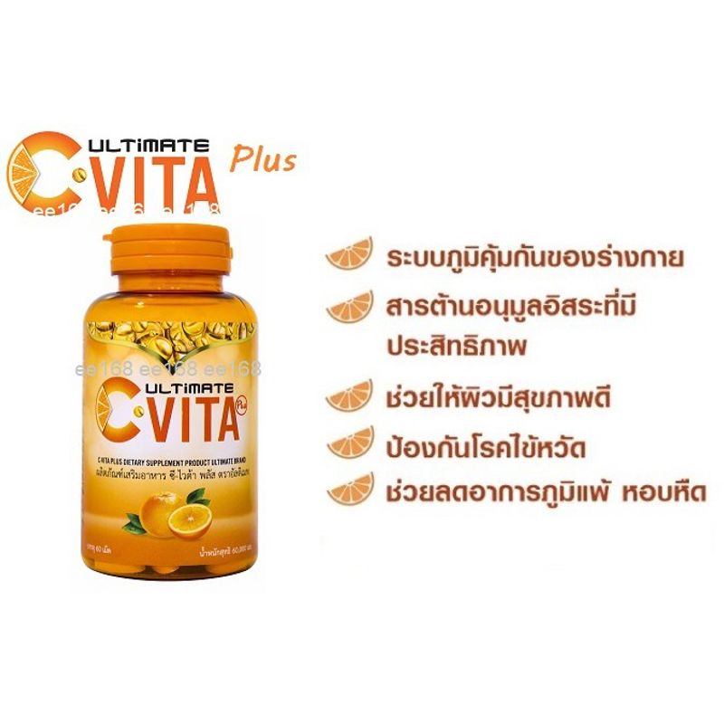 9 ซอง อัลติเมท คอลลาเจน ผลิตภัณฑ์เสริมอาหาร Ultimate Collagen Tri-Peptide (ซองละ 50 กรัม)+C-Vita Plus วิตามินซี 1 กระปุก