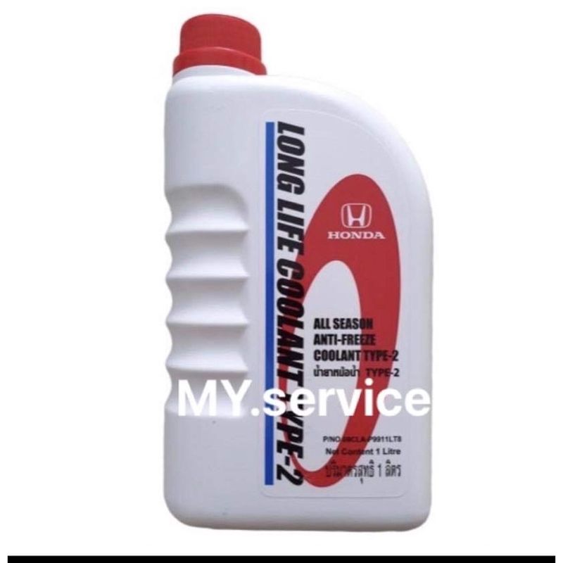 เอาใจลูกค้า ลดทั้งร้าน น้ำหล่อเย็นCoolant type2 สำหรับรถยนต์Honda แท้ศูนย์