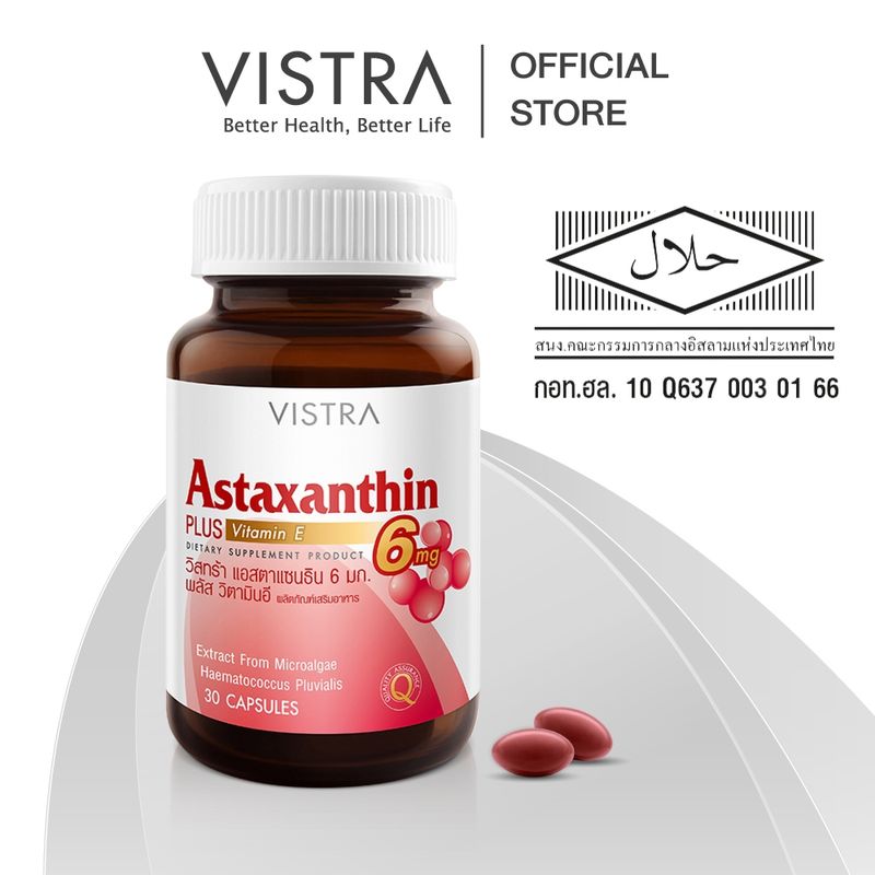 [ลดเพิ่ม100.-กรอกโค้ด VISTRA100]VISTRA ASTAXANTHIN 6 MG PLUS VITAMIN-E-วิสทร้า แอสตาแซนธิน6มก.พลัส วิตามินอี(30เม็ด)