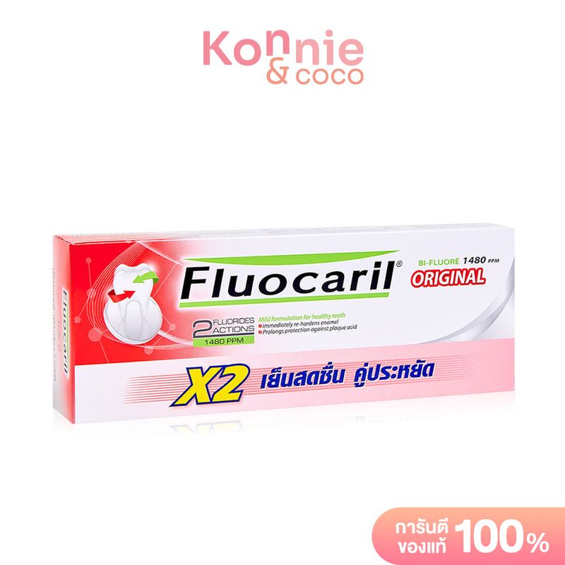 Fluocaril Toothpaste ฟลูโอคารีล ยาสีฟัน อ่อนโยนต่อเหงือก และฟัน