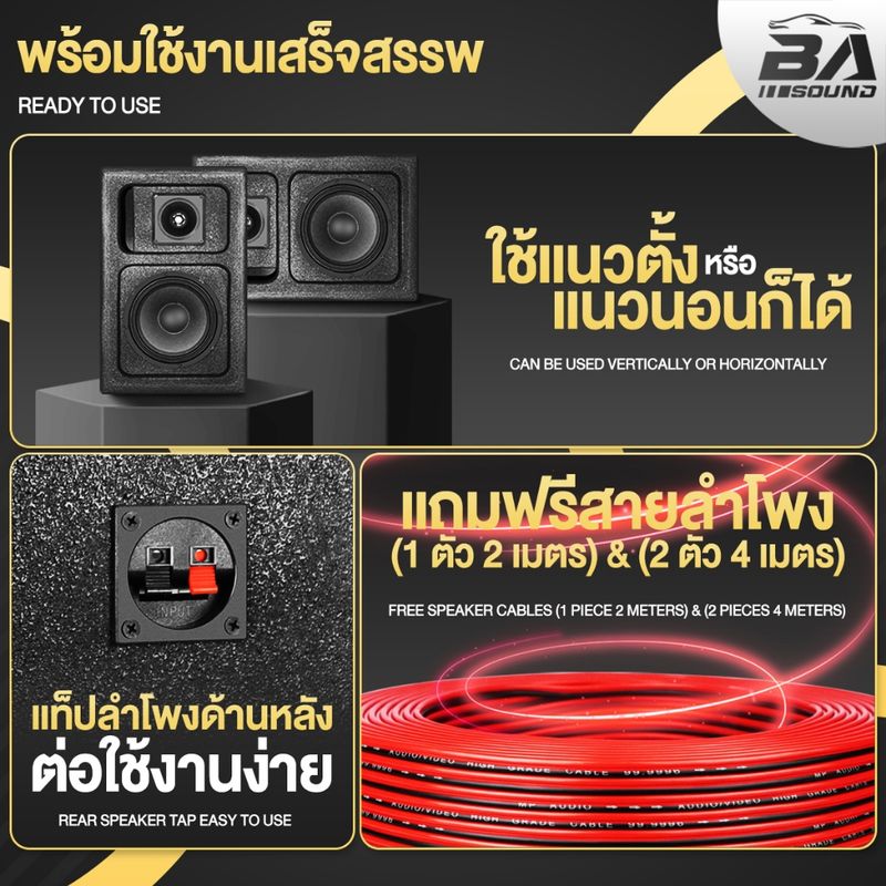 BA SOUND ตู้ลำโพงสำเร็จรูป 8 นิ้ว 550W BA-8259B แถมสายลำโพงฟรี ลำโพงประกอบ ตู้ลำโพง8นิ้วพร้อมใช้งาน กลาง8นิ้ว แหลม4นิ้ว