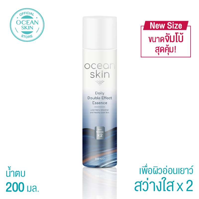 OCEAN SKIN โอเชี่ยนสกิน ดับเบิ้ลเอฟเฟกต์ เอสเซ้นส์ 200มล DEE04