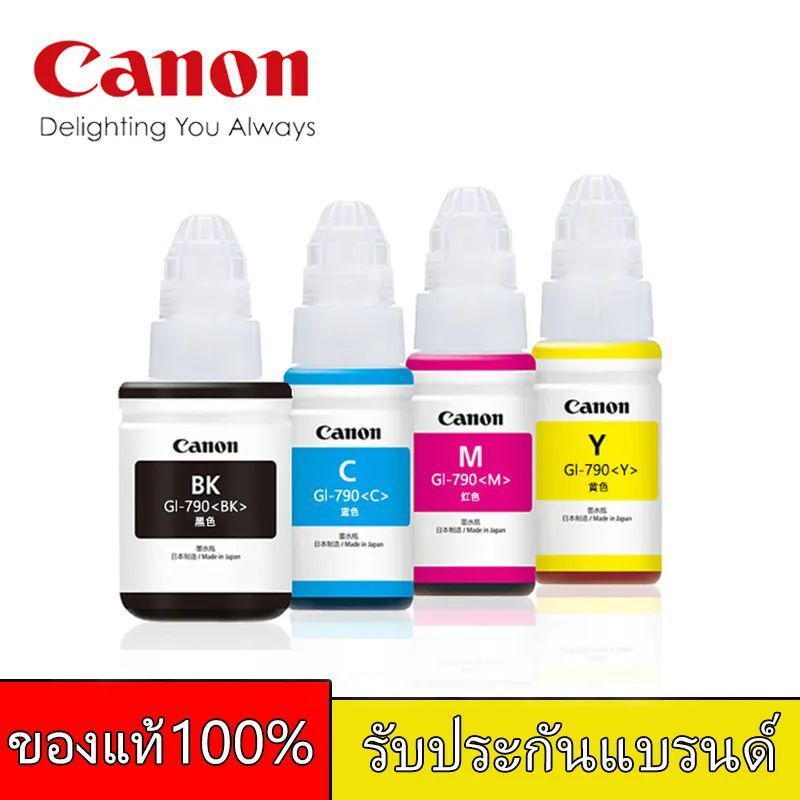 หมึกเติม Canon GI-790 แท้💯% (NOBOX)ใช้กับพริ้นเตอร์อิงค์เจ็ท CanonG1000/2000/3000/4000/1010/2010/3010/G4000G4010หมึกแท้