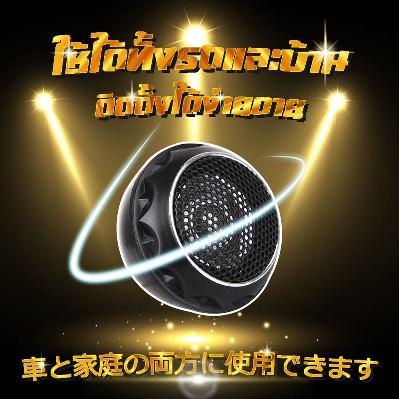 BA SOUND ทวิตเตอร์ ทวิตเตอร์โดม ดอกขนาด 2 นิ้ว 【จำนวน 1คู่】 ทวิตเตอร์เสียงแหลม กำลังขับสูงสุด 800W ลำโพงเสียงแหลม 2 นิ้ว