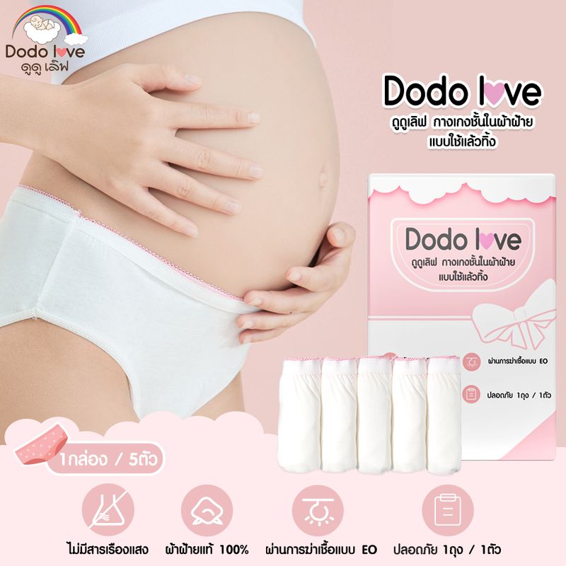 Dodolove:กางเกงในใช้แล้วทิ้ง 1 กล่อง 5 ชิ้น,กางเกงใน XL