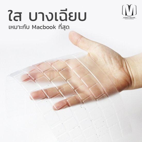 พร้อมส่งจากไทย ซิลิโคนคีย์บอร์ด กันฝุ่น Macbook Air Pro 13 14 15 16 นิ้ว รุ่น M1 M2 M3 M3Pro M3Max  Silicone Keyboard