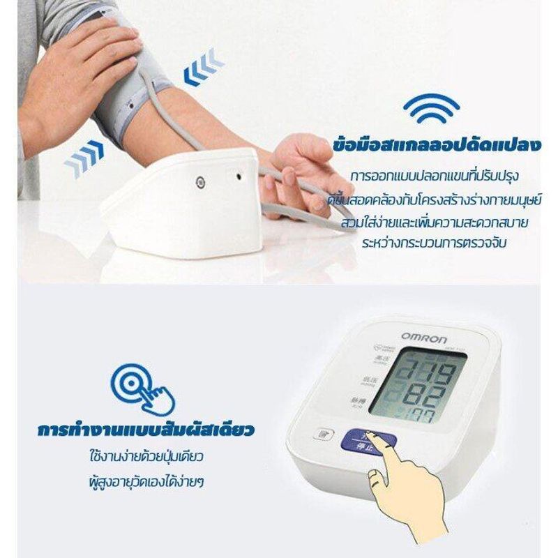 （รับประกัน 5 ปี）Omron เครื่องวัดความดัน รุ่น HEM-7121 รุ่นอัพเกรด วัดแม่นยำกว่ารุ่นเก่า แถมAdapter ฟรีแบตเตอรี่ AA